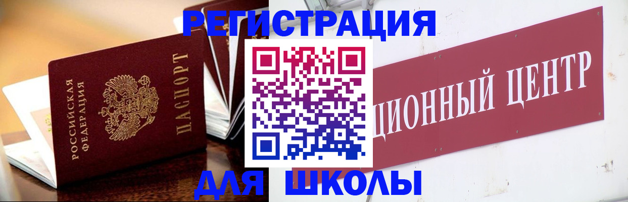 прописка ребенка в Пятигорске