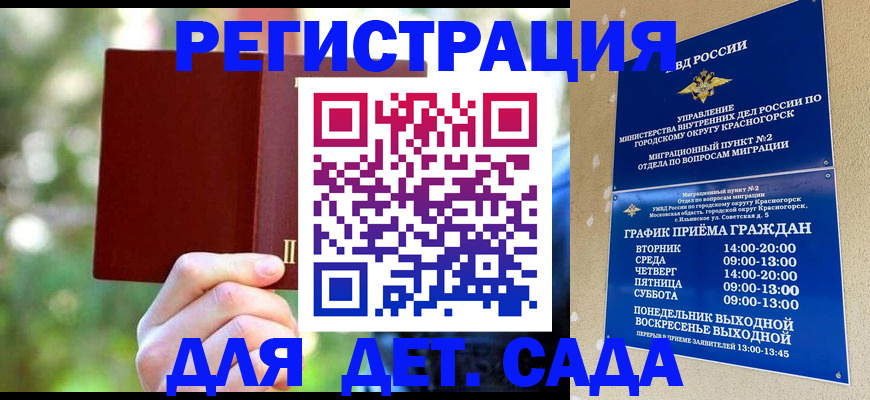 прописка в квартире в Пятигорске