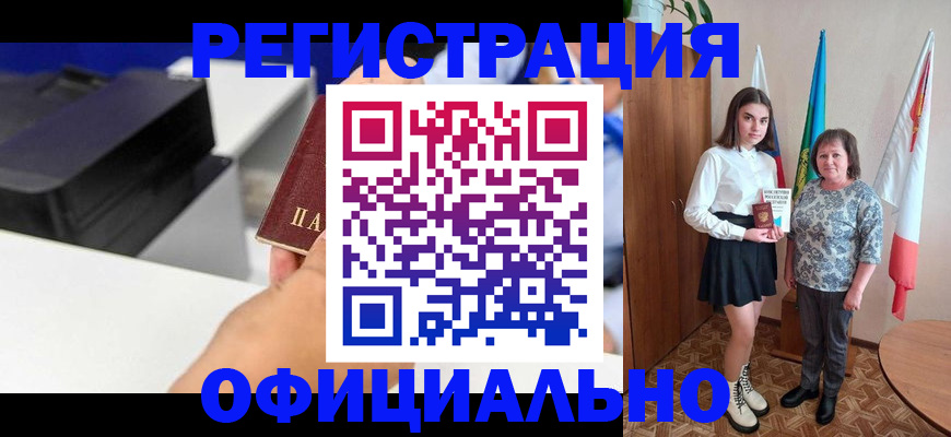 временная регистрация в квартире в Пятигорске