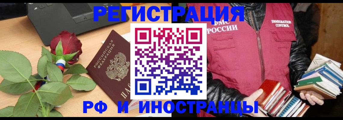 временная регистрация для школы в Пятигорске