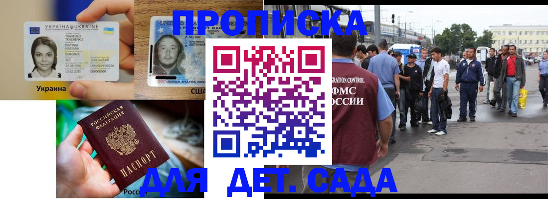 временная регистрация собственник в Пятигорске